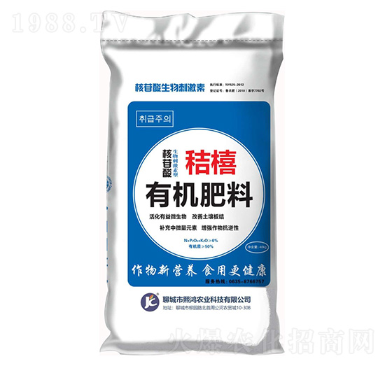 有機肥料-秸橲-熙鴻農業(yè)