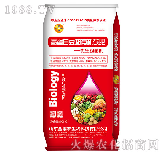 高蛋白豆粕有機碳肥-金惠農(nóng)