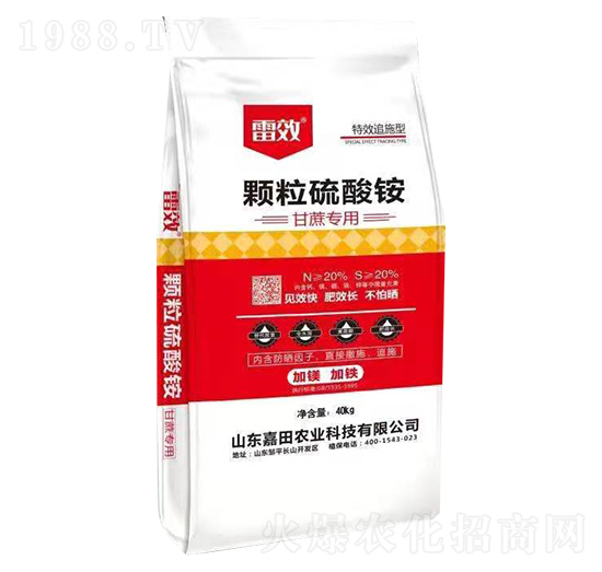 甘蔗專(zhuān)用顆粒硫酸銨-雷效-嘉田農(nóng)業(yè)