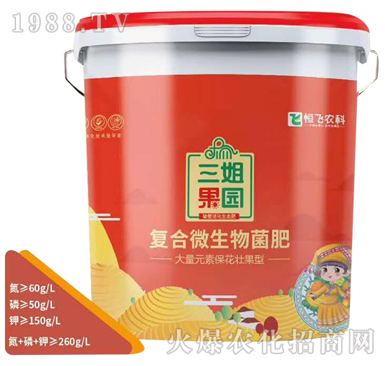 復合微生物菌肥（桶）-三姐果園-恒飛農(nóng)業(yè)