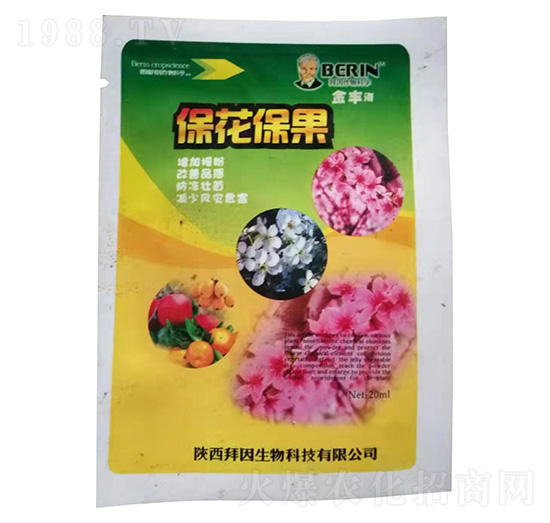 保花保果-拜因生物