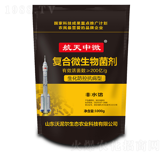 生化防控抗病型復(fù)合微生物菌劑-航天中微-沃泥爾