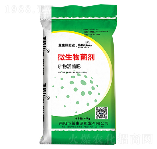 魚蛋白有機水溶肥-佑盾-益生源肥業(yè)