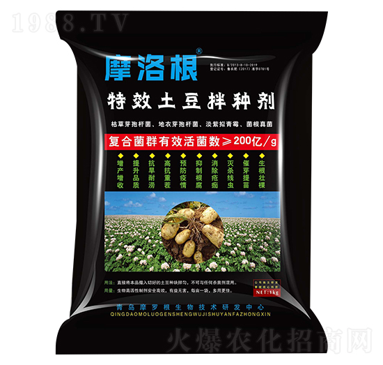 土豆拌種劑-摩洛根-康華生物
