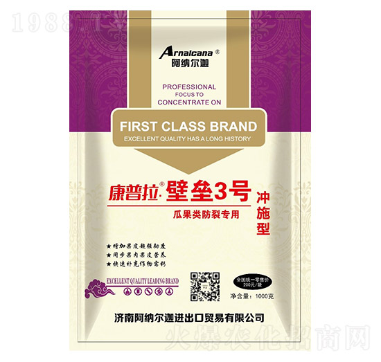 康普拉壁壘3號(hào)（瓜果類(lèi)防裂專(zhuān)用）沖施型葉面肥-阿納爾迦
