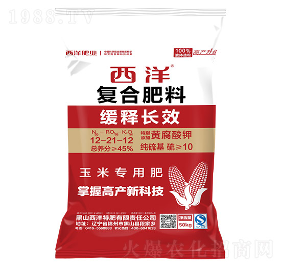 玉米專用復合肥12-21-12-西洋肥業(yè)