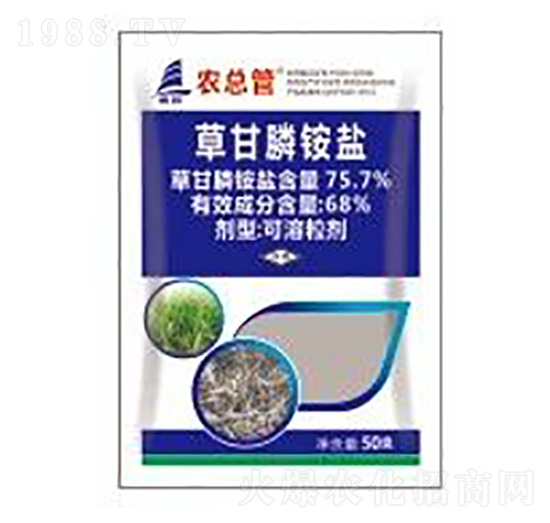 75.7%草甘膦銨鹽-農(nóng)總管-喜豐收