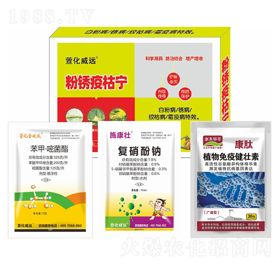 粉銹疫枯寧-萱化威遠(yuǎn)