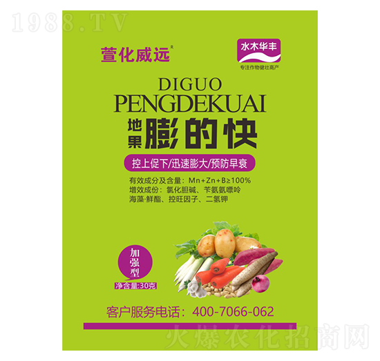 地果膨的快-萱化威遠