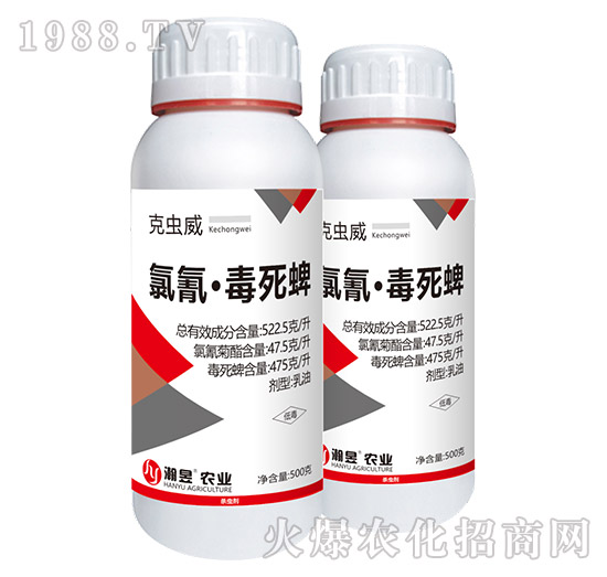 氯氰·毒死蜱-克蟲(chóng)威-瀚昱