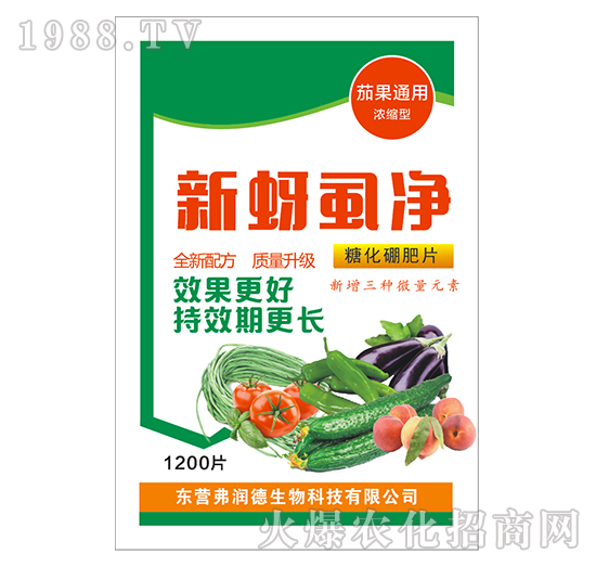 茄果通用濃縮型-新蚜虱凈-弗潤(rùn)德