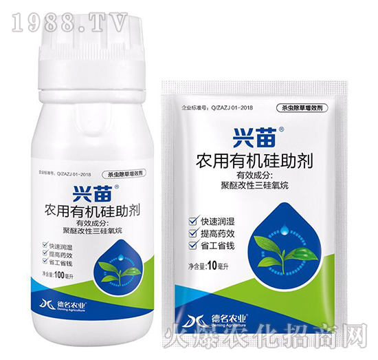 農(nóng)用有機硅助劑-興苗-德名農(nóng)業(yè)