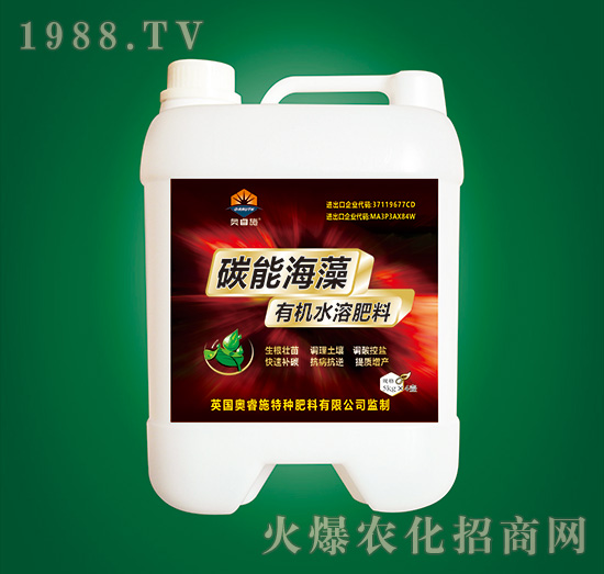 碳能海藻有機(jī)水溶肥料-奧睿施