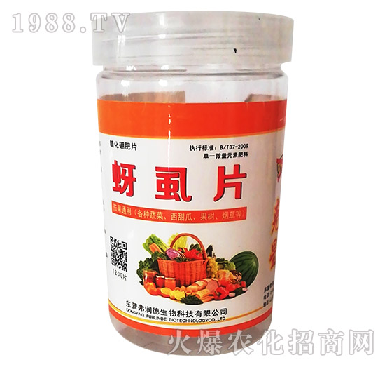 蚜虱片-茄果通用（西紅柿、茄子、黃瓜、辣椒、甜西瓜等）