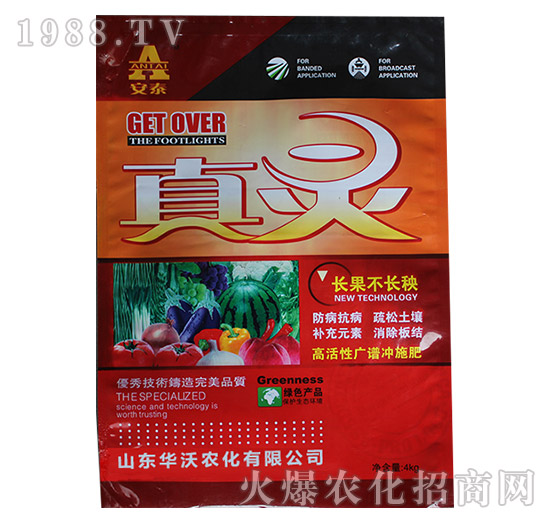 真靈-安泰-華沃農(nóng)化