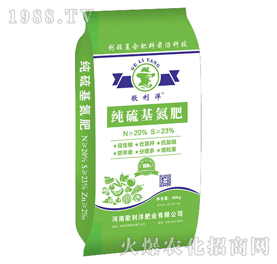 純硫基氮肥-歌利洋