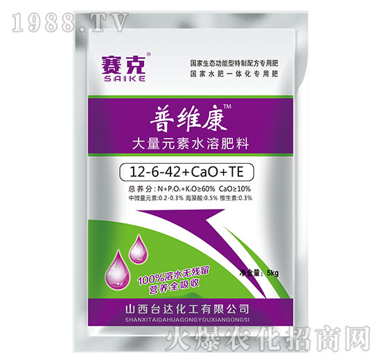 大量元素水溶肥料12-6-42+CaO+TE-普維康-臺達(dá)