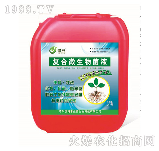 復合微生物菌液-微旺-尚豐益邦