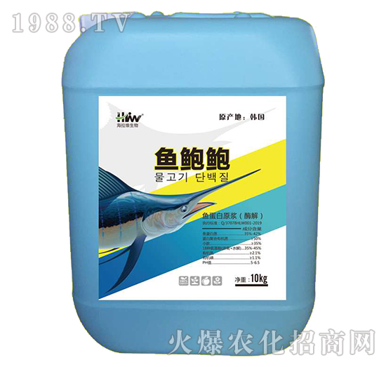 酶解魚蛋白原漿-魚鮑鮑-海拉維