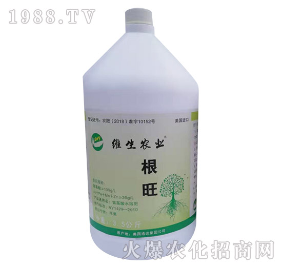 根旺-維生農業(yè)