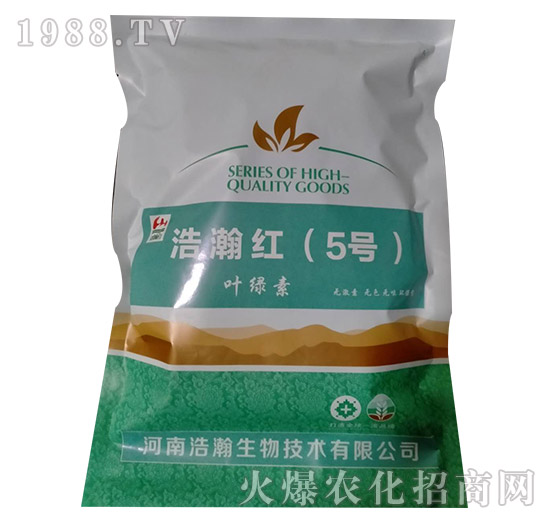 葉綠素-浩瀚紅（5號(hào)）-浩瀚生物