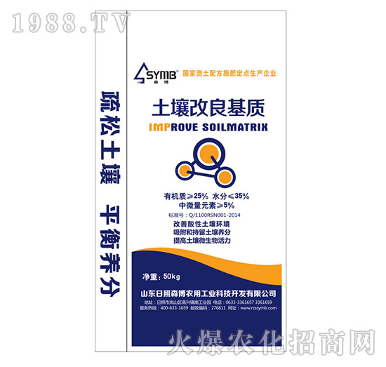 土壤改良基質(zhì)-森博