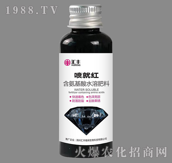 含氨基酸水溶肥料-噴就紅-匯豐植保