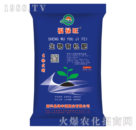 生物有機肥-福祿旺-綠豐源