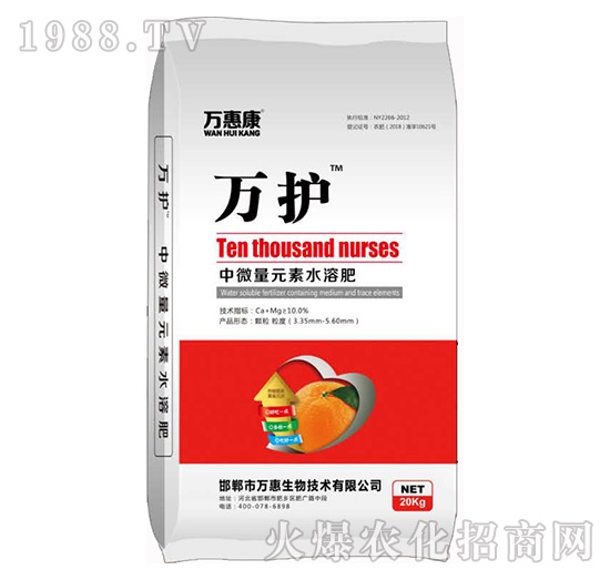 中微量元素水溶肥-萬護-萬惠康