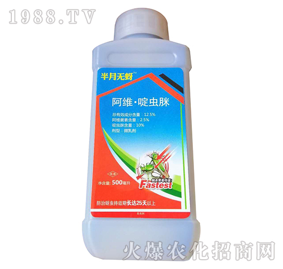 12.5%阿維·啶蟲(chóng)脒-半月無(wú)蚜-歐迪亞