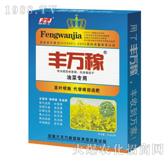 油菜專用營養(yǎng)液態(tài)復合調(diào)節(jié)劑-豐萬稼