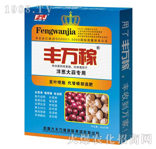 洋蔥大蒜專用肥-抗病促控營養(yǎng)增產(chǎn)調理劑-豐萬稼