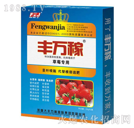 草莓專用肥-長(zhǎng)效抗病膨果增甜調(diào)理劑-豐萬(wàn)稼