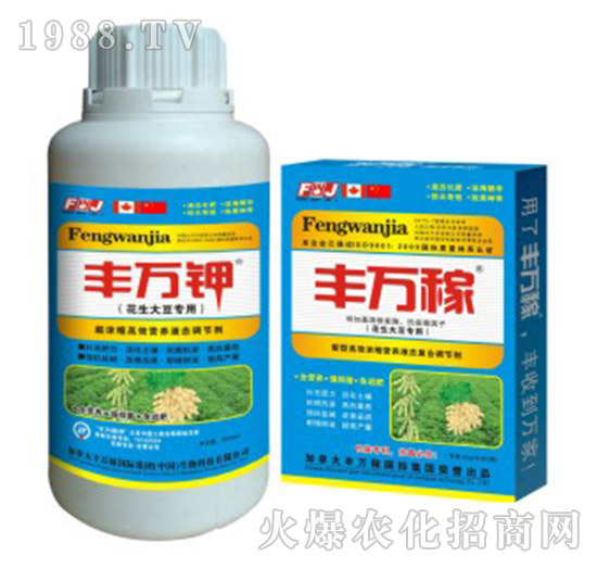 花生大豆專用肥-防落抗病增產(chǎn)化控劑-豐萬(wàn)稼