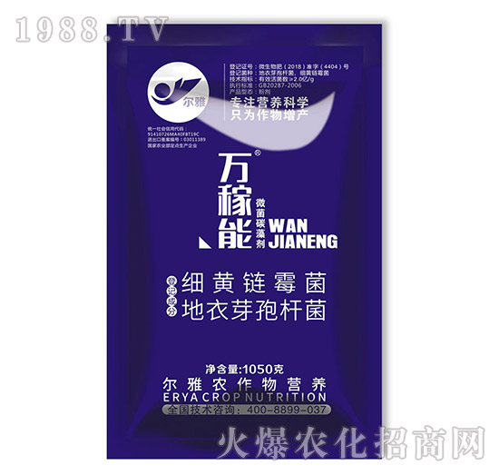 微菌碳藻劑-萬稼能-乾農