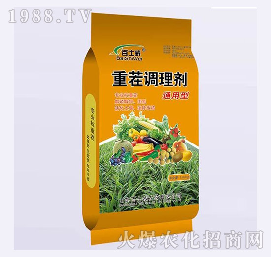 通用型重茬調(diào)理劑-百士威