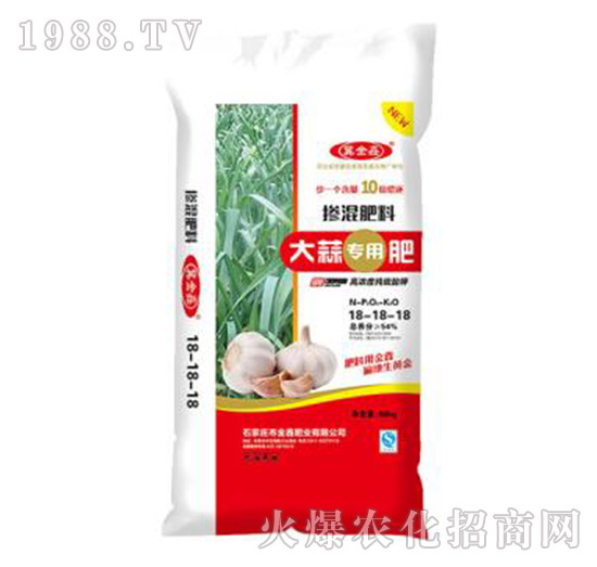 大蒜專(zhuān)用肥摻混肥18-18-18-金鑫肥業(yè)