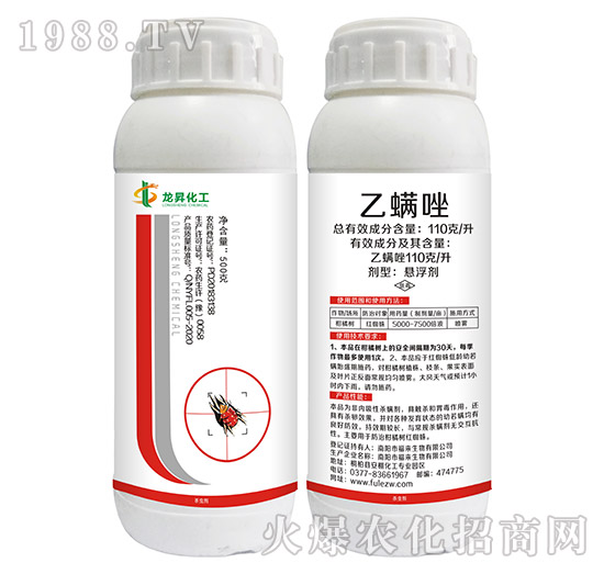 110克每升乙螨唑-龍昇化工