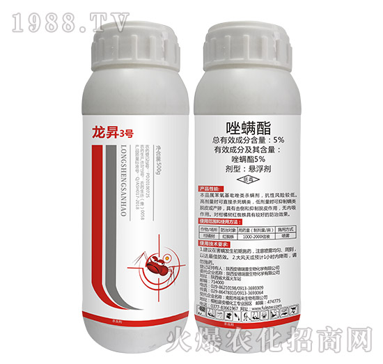 5%唑螨酯-龍昇3號-龍昇化工
