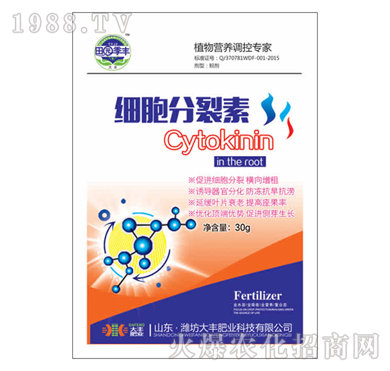 細(xì)胞分裂素-田園季豐-大豐肥業(yè)
