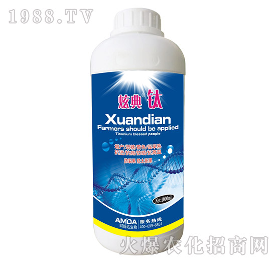 炫典鈦-阿姆達(dá)