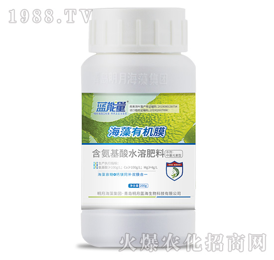 含氨基酸水溶肥料-海藻有機膜（200g）-藍能量