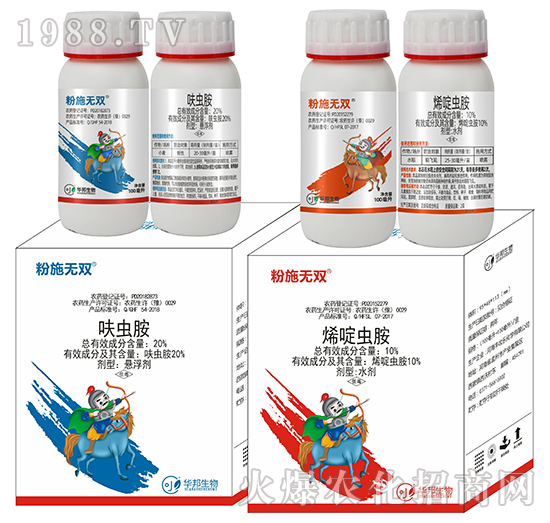 20%呋蟲胺+10%烯啶蟲胺-粉虱無(wú)雙-豐收樂(lè)