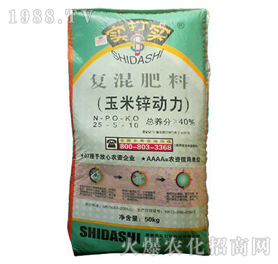 復(fù)混肥料25-5-10-玉米鋅動力-實(shí)打?qū)? style=
