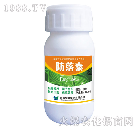 防落素-寶典實(shí)業(yè)