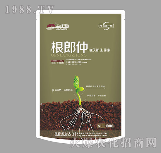 哈茨根生菌素-根郎仲-云臺(tái)大化