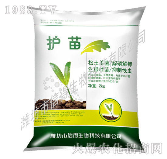 護苗-海生素-信得