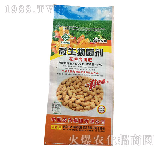 花生專用微生物菌劑-中農