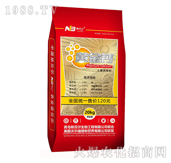 土壤調理劑-黃金鈣-秾貝爾