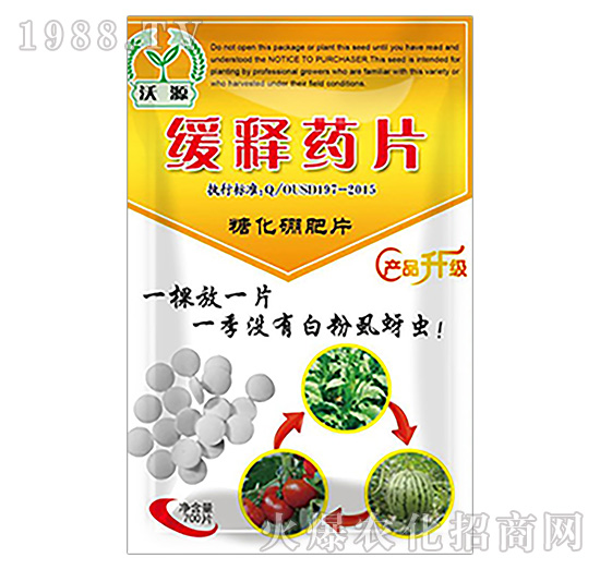 緩釋藥片-沃源生物